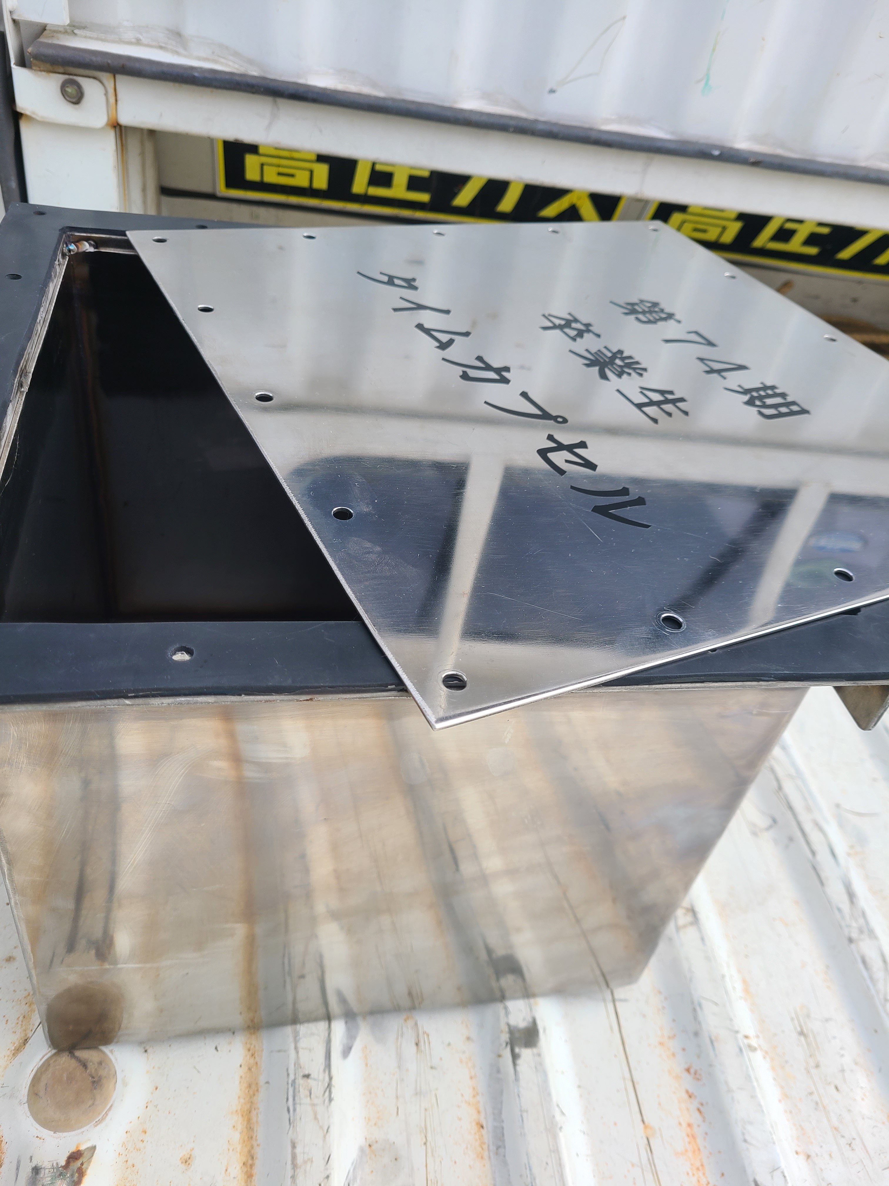 久々の投稿(タイムカプセル)