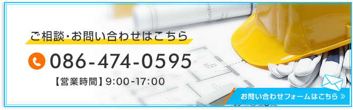 お問い合わせ
